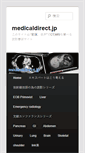 Mobile Screenshot of medicaldirect.jp